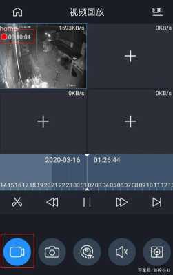 怎样打开监控视频回看当前视频画面，怎么播放监控录像视频-第3张图片-安保之家