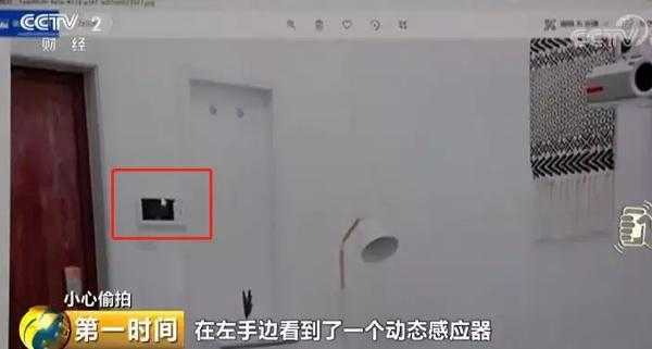 针孔摄像头怎么装(家里怎么秘密安装摄像头)-第3张图片-安保之家 针孔摄像头怎么装(家里怎么秘密安装摄像头)-第3张图片-安保之家