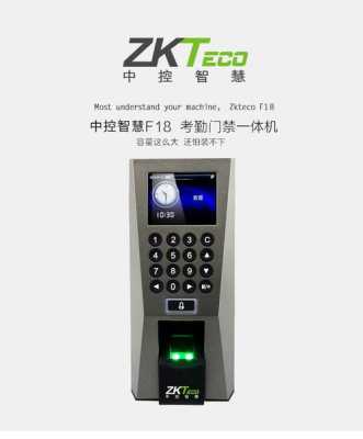中控智慧怎么样(中控智慧怎么样待遇)-第2张图片-安保之家 中控智慧怎么样(中控智慧怎么样待遇)-第2张图片-安保之家