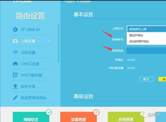 路由器怎么设置监控(家用监控如何更换无线网络和手机)-第2张图片-安保之家 路由器怎么设置监控(家用监控如何更换无线网络和手机)-第2张图片-安保之家