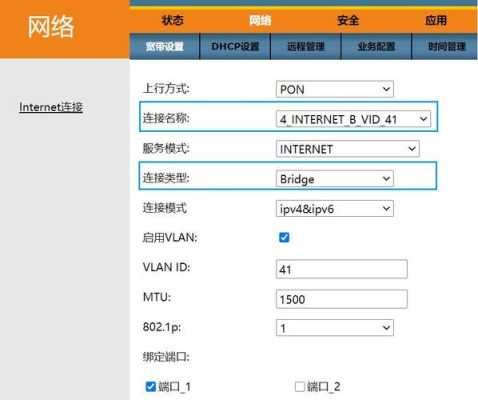 路由器接交换机如何端口映射,路由器怎么设置端口映射-第1张图片-安保之家 路由器接交换机如何端口映射,路由器怎么设置端口映射-第1张图片-安保之家