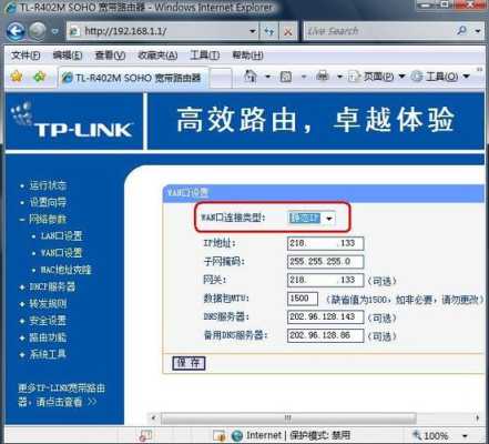 路由器接交换机如何端口映射,路由器怎么设置端口映射-第2张图片-安保之家 路由器接交换机如何端口映射,路由器怎么设置端口映射-第2张图片-安保之家