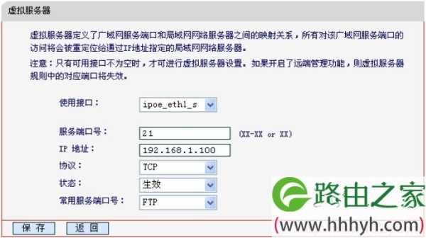 路由器接交换机如何端口映射,路由器怎么设置端口映射-第3张图片-安保之家 路由器接交换机如何端口映射,路由器怎么设置端口映射-第3张图片-安保之家