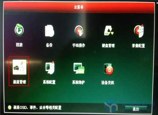 电脑端怎么看海康摄像头型号，海康怎么在电脑看录像回放-第3张图片-安保之家