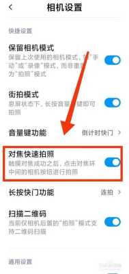 手机相机设置,怎么设置手机像机拍照功能-第2张图片-安保之家 手机相机设置,怎么设置手机像机拍照功能-第2张图片-安保之家