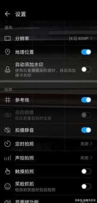 手机相机设置,怎么设置手机像机拍照功能-第1张图片-安保之家 手机相机设置,怎么设置手机像机拍照功能-第1张图片-安保之家