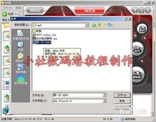 监控录像转换格式教程,监控怎么转换别的画面-第3张图片-安保之家 监控录像转换格式教程,监控怎么转换别的画面-第3张图片-安保之家