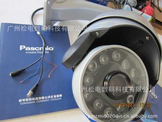 怎么控制球机(怎么控制球机转动)-第1张图片-安保之家 怎么控制球机(怎么控制球机转动)-第1张图片-安保之家