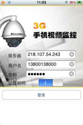 监控怎么用手机看(锐明车载监控怎么用手机看)-第1张图片-安保之家 监控怎么用手机看(锐明车载监控怎么用手机看)-第1张图片-安保之家