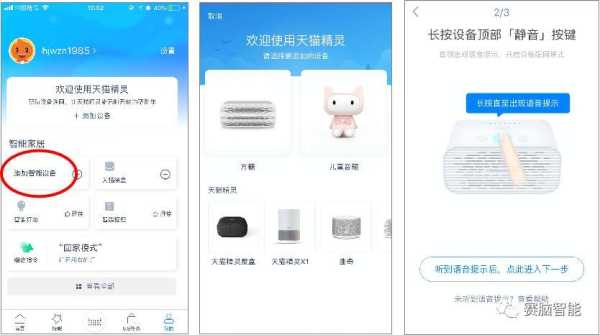 什么是IPC,ipc怎么样对接天猫精灵-第1张图片-安保之家 什么是IPC,ipc怎么样对接天猫精灵-第1张图片-安保之家