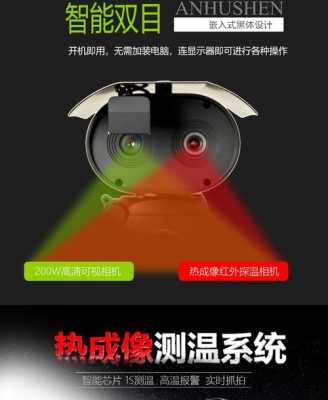 怎么检测红外线，红外线怎么探测摄像头-第3张图片-安保之家