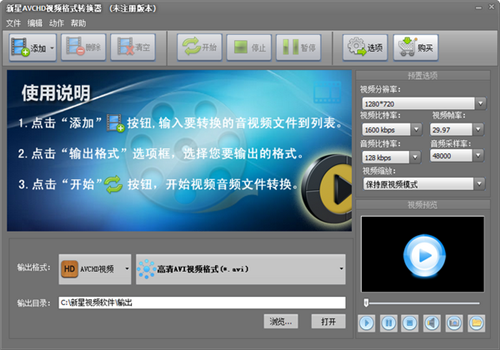 av转换器怎么用(avchd怎么转换)-第3张图片-安保之家 av转换器怎么用(avchd怎么转换)-第3张图片-安保之家
