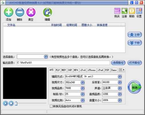 av转换器怎么用(avchd怎么转换)-第2张图片-安保之家 av转换器怎么用(avchd怎么转换)-第2张图片-安保之家