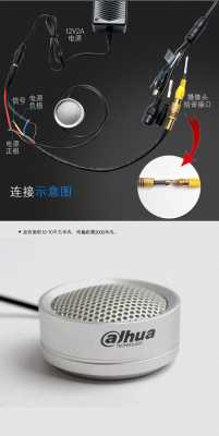 拾音器怎么看（摄像头哪一个是拾音器）-第2张图片-安保之家