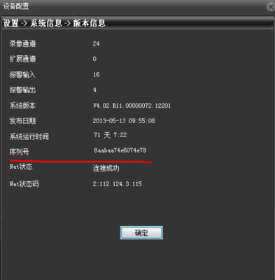 nvr系统安装教程,nvr怎么设置远程监控-第1张图片-安保之家 nvr系统安装教程,nvr怎么设置远程监控-第1张图片-安保之家