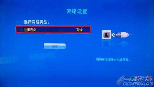 网络电视怎么切换成电视频道,网络电视怎么联网无线-第3张图片-安保之家 网络电视怎么切换成电视频道,网络电视怎么联网无线-第3张图片-安保之家