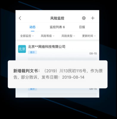 怎么查看公司监控(企查查为什么显示监控)-第1张图片-安保之家 怎么查看公司监控(企查查为什么显示监控)-第1张图片-安保之家