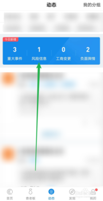 怎么查看公司监控(企查查为什么显示监控)-第2张图片-安保之家 怎么查看公司监控(企查查为什么显示监控)-第2张图片-安保之家