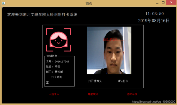 人脸识别怎么打卡(人脸识别怎么打卡签到)-第3张图片-安保之家 人脸识别怎么打卡(人脸识别怎么打卡签到)-第3张图片-安保之家