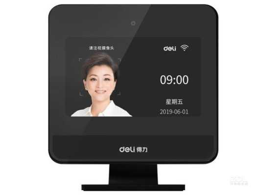 人脸识别怎么打卡(人脸识别怎么打卡签到)-第1张图片-安保之家 人脸识别怎么打卡(人脸识别怎么打卡签到)-第1张图片-安保之家