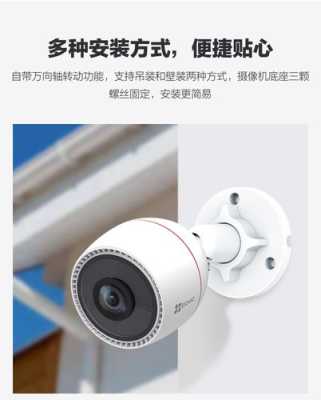 萤石摄像头怎么安装,手机怎样装监控视频教程-第1张图片-安保之家 萤石摄像头怎么安装,手机怎样装监控视频教程-第1张图片-安保之家