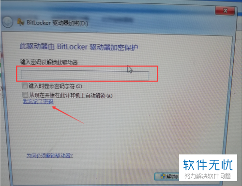 硬盘密码忘了怎么解除,忘记硬盘密码怎么办啊-第3张图片-安保之家 硬盘密码忘了怎么解除,忘记硬盘密码怎么办啊-第3张图片-安保之家