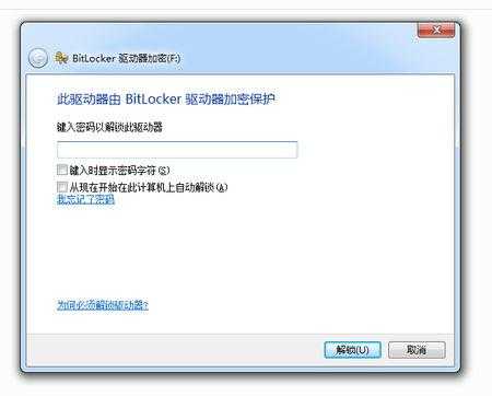 硬盘密码忘了怎么解除,忘记硬盘密码怎么办啊-第2张图片-安保之家 硬盘密码忘了怎么解除,忘记硬盘密码怎么办啊-第2张图片-安保之家