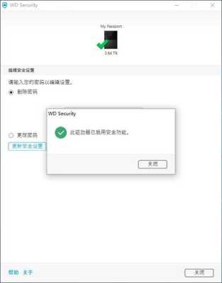 硬盘密码忘记怎么办(西数硬盘密码忘了怎么办)-第1张图片-安保之家 硬盘密码忘记怎么办(西数硬盘密码忘了怎么办)-第1张图片-安保之家