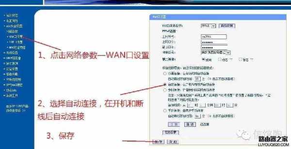 无线监控怎么连wifi,监控怎么连路由器设置图解-第3张图片-安保之家 无线监控怎么连wifi,监控怎么连路由器设置图解-第3张图片-安保之家