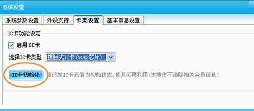 IC卡如何加密,IC卡怎么加密-第2张图片-安保之家 IC卡如何加密,IC卡怎么加密-第2张图片-安保之家