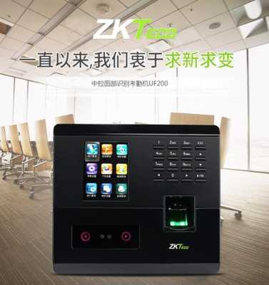 熵基zk3969考勤机安装指南,考勤机怎么安装到墙上视频-第3张图片-安保之家 熵基zk3969考勤机安装指南,考勤机怎么安装到墙上视频-第3张图片-安保之家