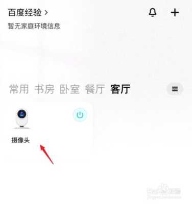 摄像头怎么报警(摄像头怎么报警推送)-第2张图片-安保之家 摄像头怎么报警(摄像头怎么报警推送)-第2张图片-安保之家