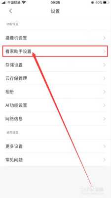 摄像头怎么报警(摄像头怎么报警推送)-第3张图片-安保之家 摄像头怎么报警(摄像头怎么报警推送)-第3张图片-安保之家