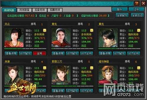 盛世芳华白起好用吗,盛世纵横怎么样赚钱-第2张图片-安保之家 盛世芳华白起好用吗,盛世纵横怎么样赚钱-第2张图片-安保之家