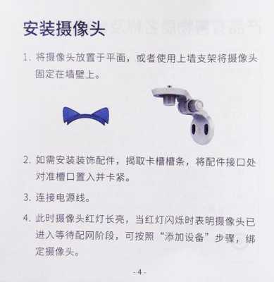 and和摄像头怎么安装(安摄像头怎么安)-第3张图片-安保之家 and和摄像头怎么安装(安摄像头怎么安)-第3张图片-安保之家