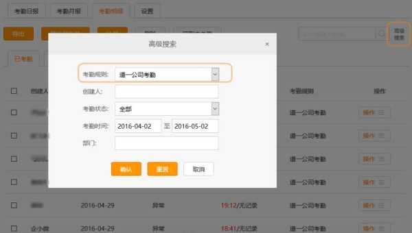 考勤机管理员怎么设置(考勤机管理员怎么设置密码)-第3张图片-安保之家 考勤机管理员怎么设置(考勤机管理员怎么设置密码)-第3张图片-安保之家