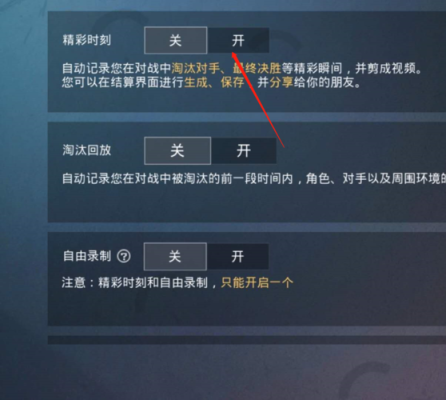 定时录像怎么设置(和平精英怎么自动录制精彩时刻)-第1张图片-安保之家 定时录像怎么设置(和平精英怎么自动录制精彩时刻)-第1张图片-安保之家