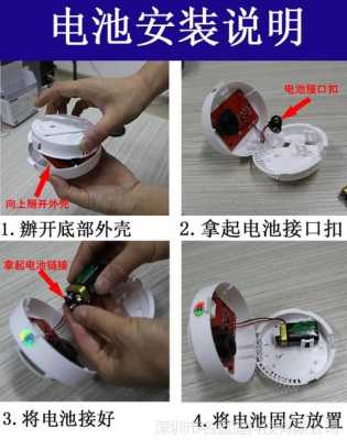 烟感器电池怎么拔出,烟感器怎么开启-第1张图片-安保之家 烟感器电池怎么拔出,烟感器怎么开启-第1张图片-安保之家