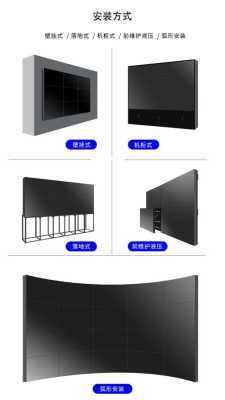 落地拼接屏机柜安装步骤,拼接屏怎么安装调试-第2张图片-安保之家 落地拼接屏机柜安装步骤,拼接屏怎么安装调试-第2张图片-安保之家