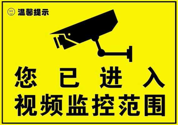 怎么预防摄像头(怎么预防摄像头被监控)-第2张图片-安保之家 怎么预防摄像头(怎么预防摄像头被监控)-第2张图片-安保之家