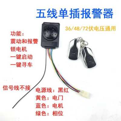 防盗报警器怎么用(雅迪防盗报警器怎么用)-第3张图片-安保之家 防盗报警器怎么用(雅迪防盗报警器怎么用)-第3张图片-安保之家