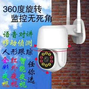 怎么让监控摄像头旋转(监控360%旋转怎么设置)-第3张图片-安保之家 怎么让监控摄像头旋转(监控360%旋转怎么设置)-第3张图片-安保之家