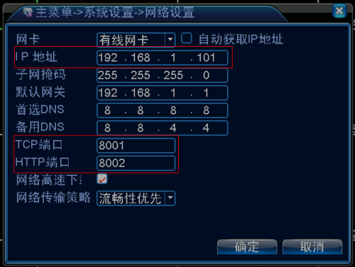 硬盘录像机怎么设置网络(硬盘录像机网络连接设置)-第2张图片-安保之家 硬盘录像机怎么设置网络(硬盘录像机网络连接设置)-第2张图片-安保之家