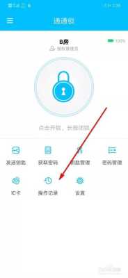 怎样查看加密的文件夹,文件柜的密码锁怎么开锁-第3张图片-安保之家 怎样查看加密的文件夹,文件柜的密码锁怎么开锁-第3张图片-安保之家