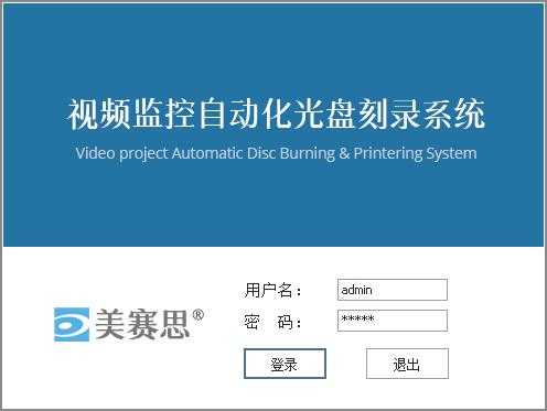 监控怎么刻录(监控怎么刻录成光盘)-第3张图片-安保之家 监控怎么刻录(监控怎么刻录成光盘)-第3张图片-安保之家