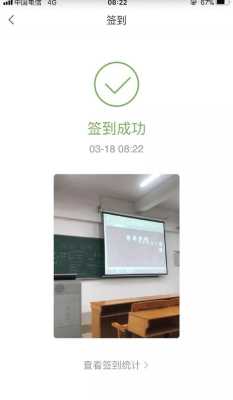 平安校园怎么签到（平安校园怎么签到的）-第3张图片-安保之家