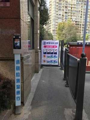 有门禁怎么进(有门禁的小区怎么进)-第1张图片-安保之家 有门禁怎么进(有门禁的小区怎么进)-第1张图片-安保之家