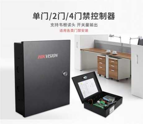 刷卡门怎么安装（海康ds-k2801门禁控制器安装方法）-第3张图片-安保之家