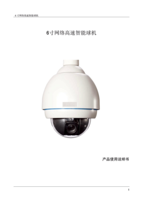 球机怎么拨码(球机拨码说明书 视频)-第3张图片-安保之家 球机怎么拨码(球机拨码说明书 视频)-第3张图片-安保之家