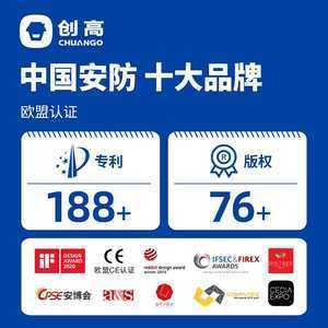 创高安防怎么样(创高安防官网)-第3张图片-安保之家 创高安防怎么样(创高安防官网)-第3张图片-安保之家